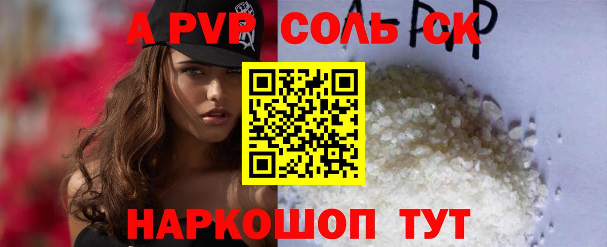 Alfa_PVP Crystall Югорск