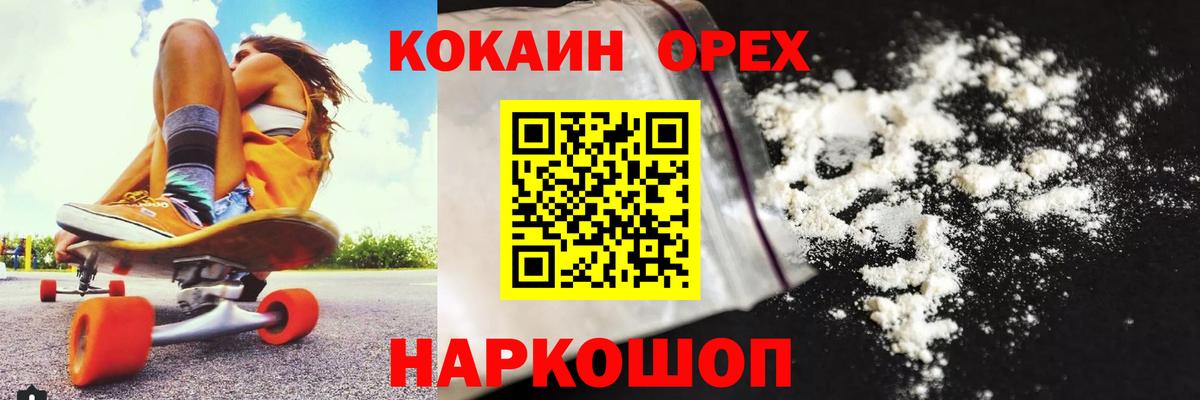 COCAIN 99%  Вход с VPN  Cocaine Fish Scale  Югорск 