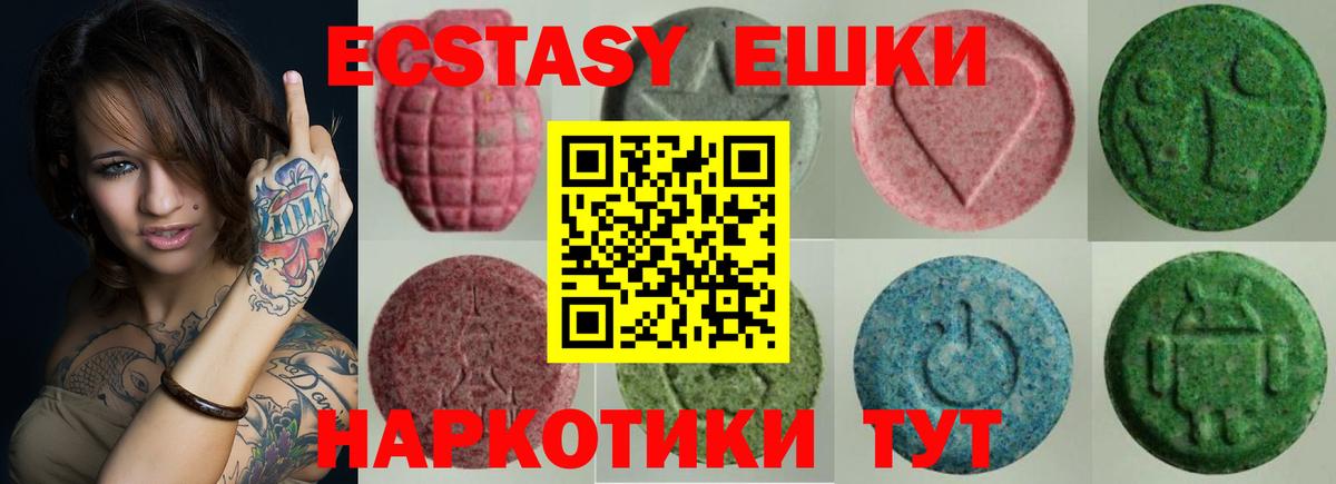 ЭКСТАЗИ диски  ЭКСТАЗИ louis Vuitton  Вход с VPN  Югорск 