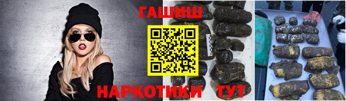 Югорск  ГАШИШ  ГАШ гарик  Вход с VPN  ГАШИШ Cannabis 