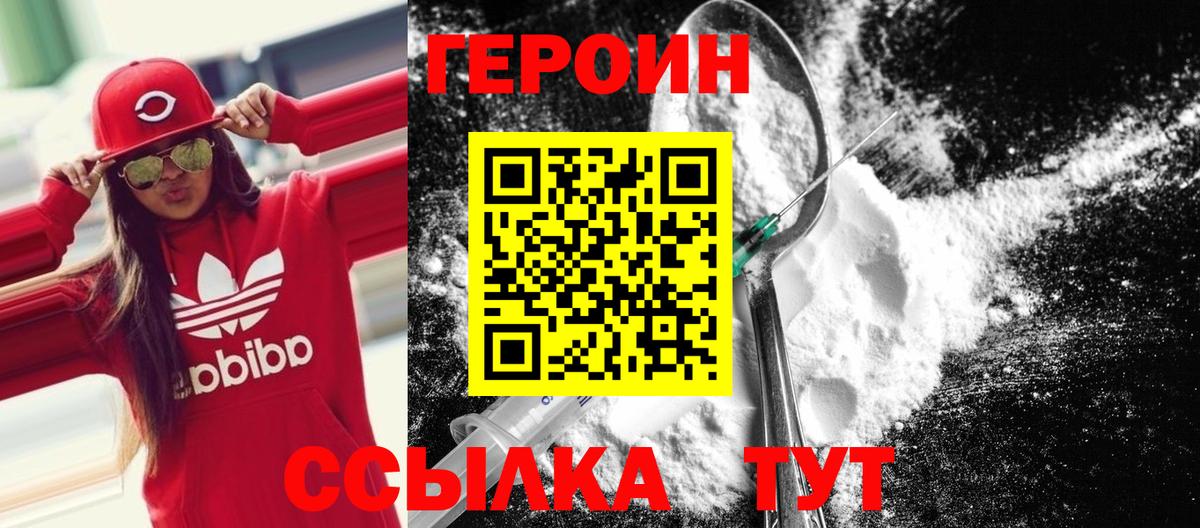 Югорск  Героин VHQ  Героин  Вход с VPN 