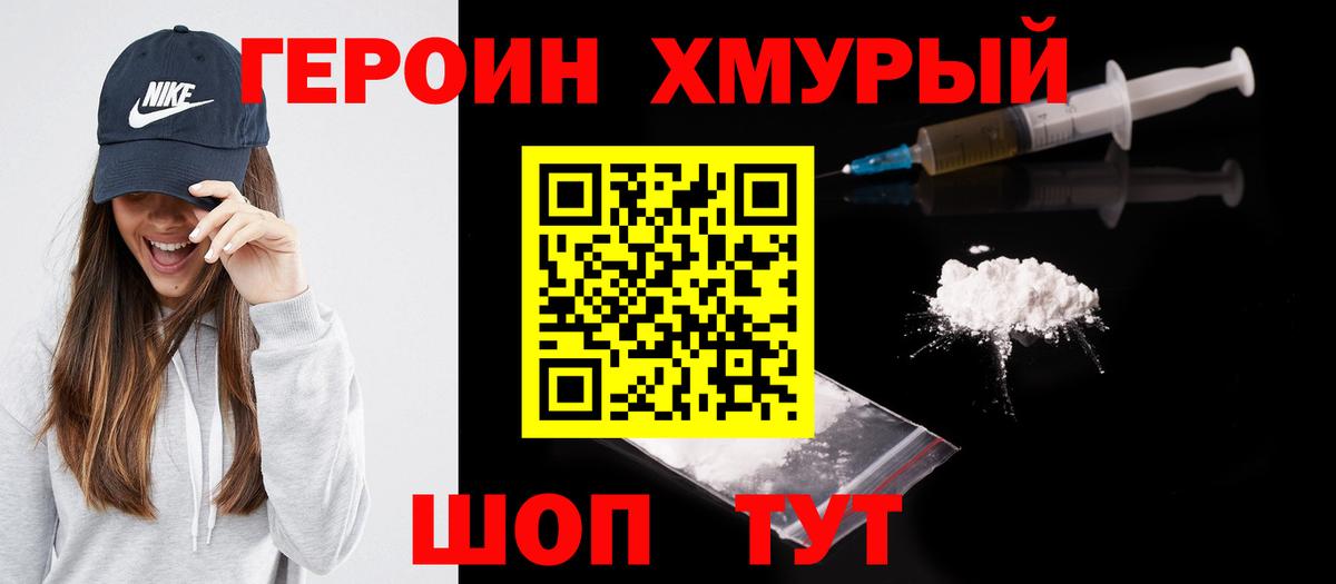 ГЕРОИН Афган Югорск