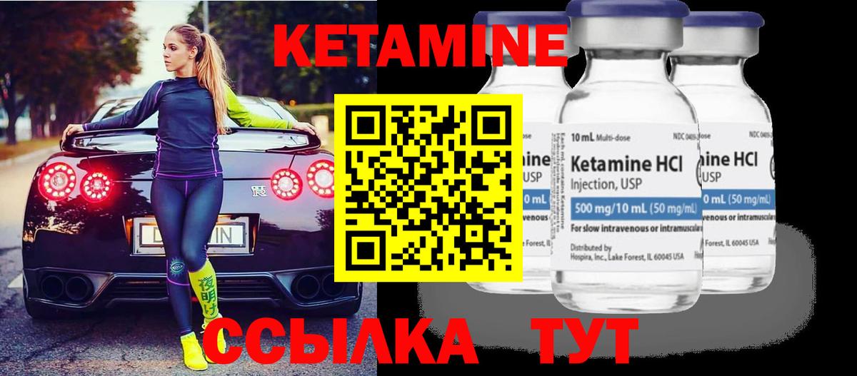 КЕТАМИН ketamine  КЕТАМИН ketamine  Югорск  Вход с VPN 