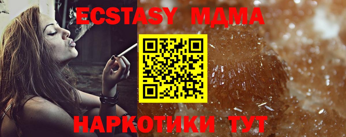 Югорск  МДМА кристаллы  МДМА кристаллы  Вход с VPN 