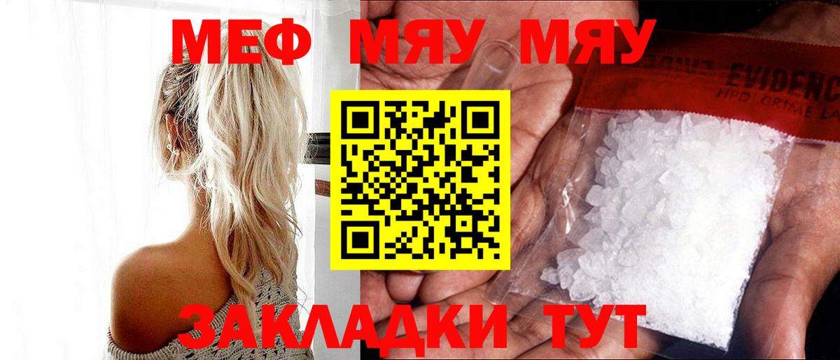 МЕФ кристаллы Югорск