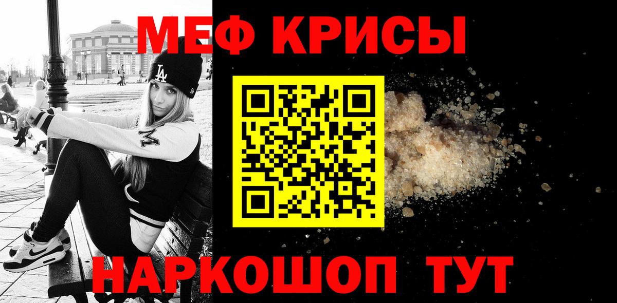 Югорск  МЯУ-МЯУ кристаллы  МЕФ  Вход с VPN 