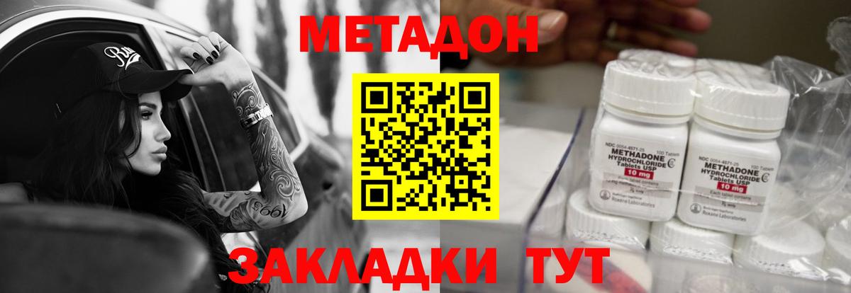 Югорск  МЕТАДОН VHQ  blacksprut маркетплейс  Вход с VPN 