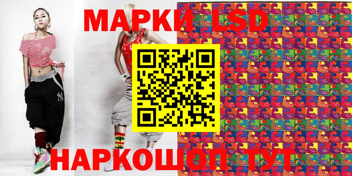 Югорск  Марки N-bome  Вход с VPN  Наркотические марки 1,8мг 