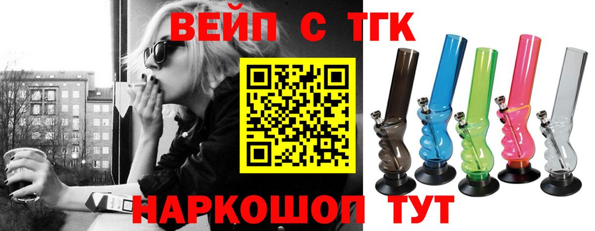 ТГК Wax  Вход с VPN  Югорск  Дистиллят ТГК жижа 
